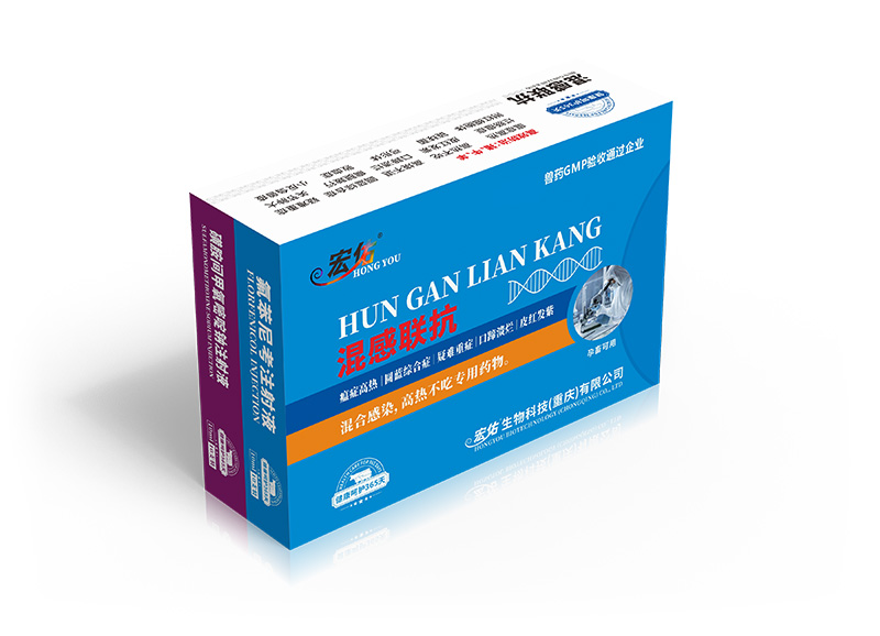 混感聯抗（氟苯尼考注射液+磺胺間甲氧嘧啶鈉注射液）