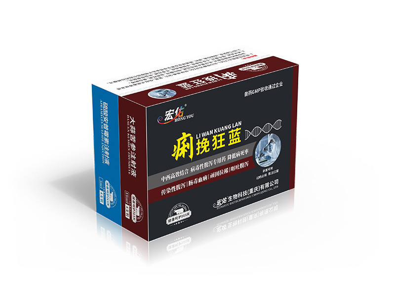 痢挽狂藍（安普霉素注射液+大蒜苦參注射液）