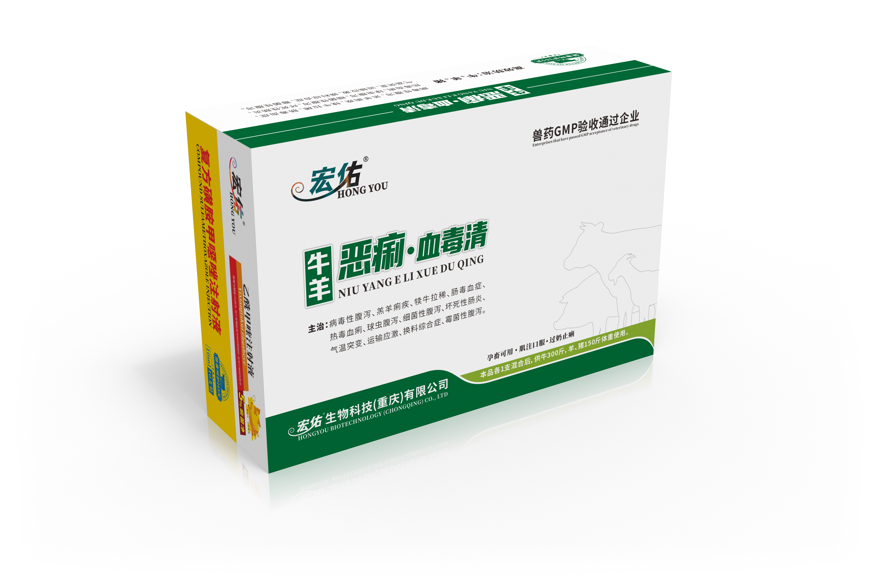 牛羊惡痢血毒清（復方磺胺甲噁唑注射液+乙酰甲喹注射液）