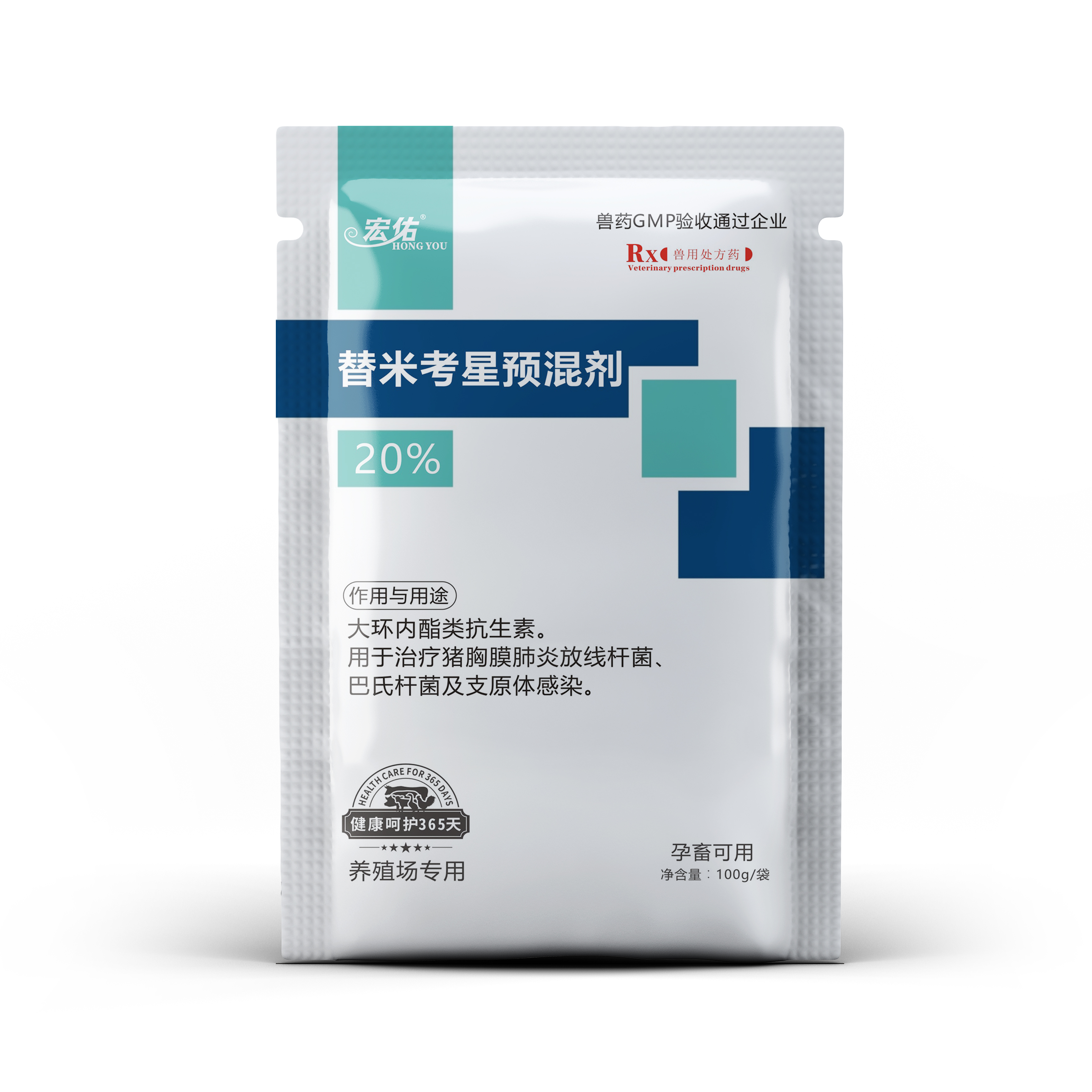 20%替米考星預混劑